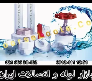 لوله و اتصالات تک لایه سفید آذین